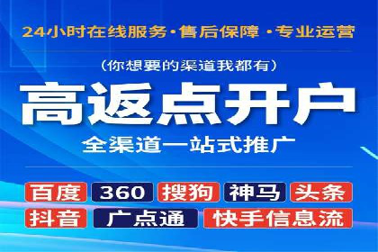 解析某平台通过开户返点吸引新用户的策略