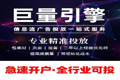 竞价开户推广案例分享